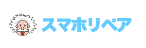 スマホリペアロゴ