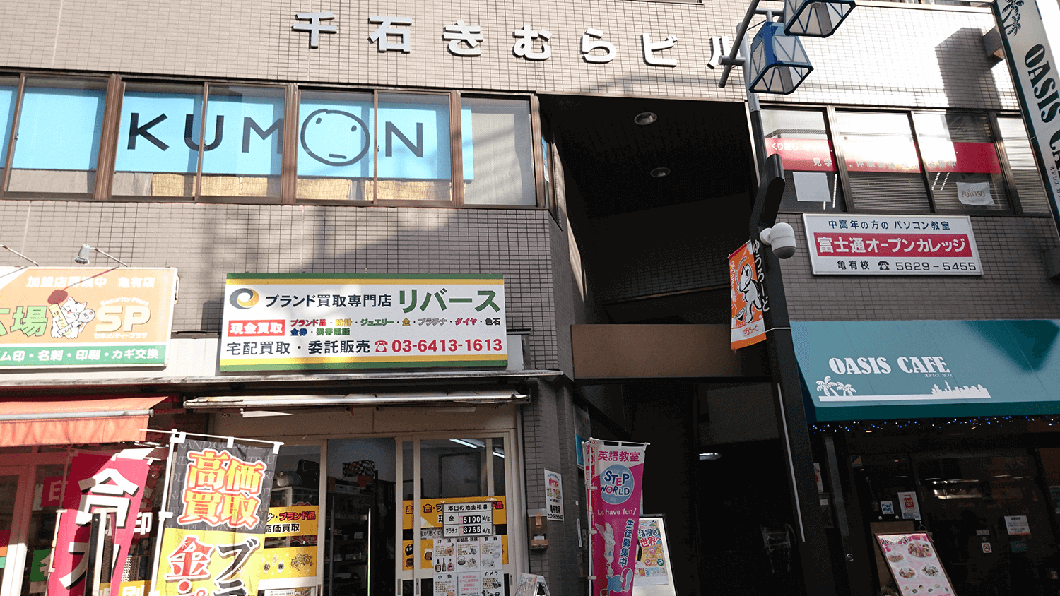 スマホリペア亀有店_外観